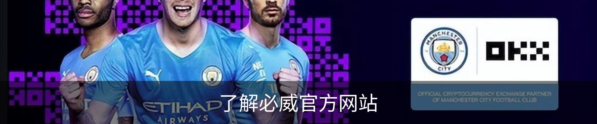 了解必威官方网站