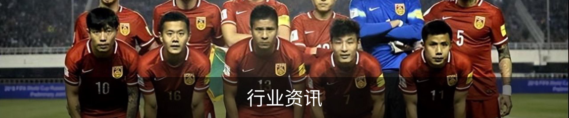行业资讯